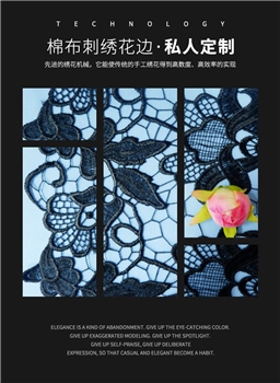 水溶刺绣花边